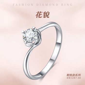 HR1287-30 精致款女戒...