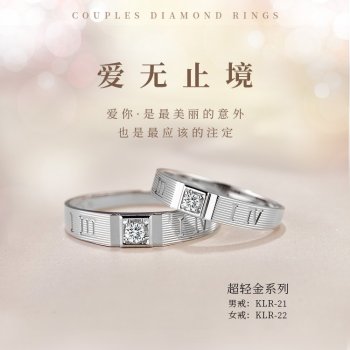 KLR21/22 情侣戒对戒 ...