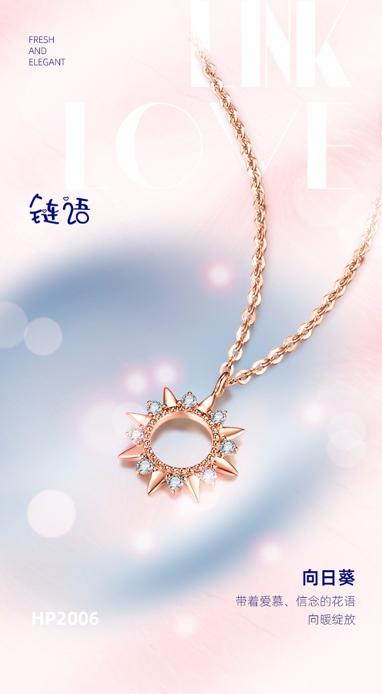 链语系列HP2006-详情页_01.jpg