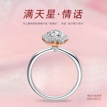 HR1501C-50 缘定今生...