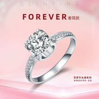 HR0690-60 百搭牛头戒...