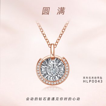 HLP0043 双车花灵动分...