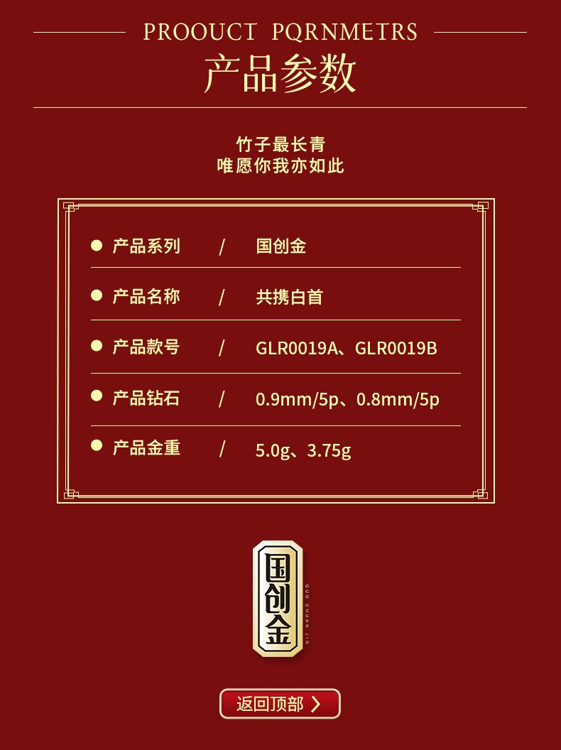 GLR0019A-B共携白首_06.jpg