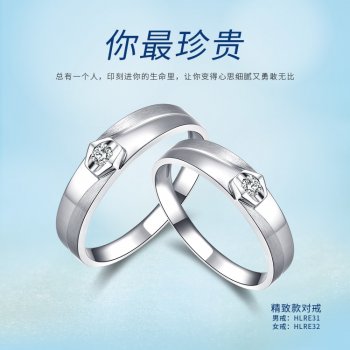 HLRE31/HLRE32 精致款...