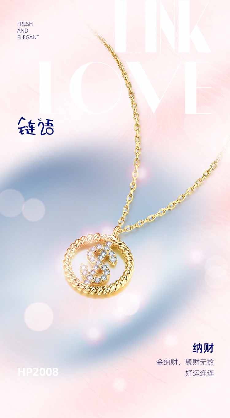 链语系列HP2008-详情页_01.jpg