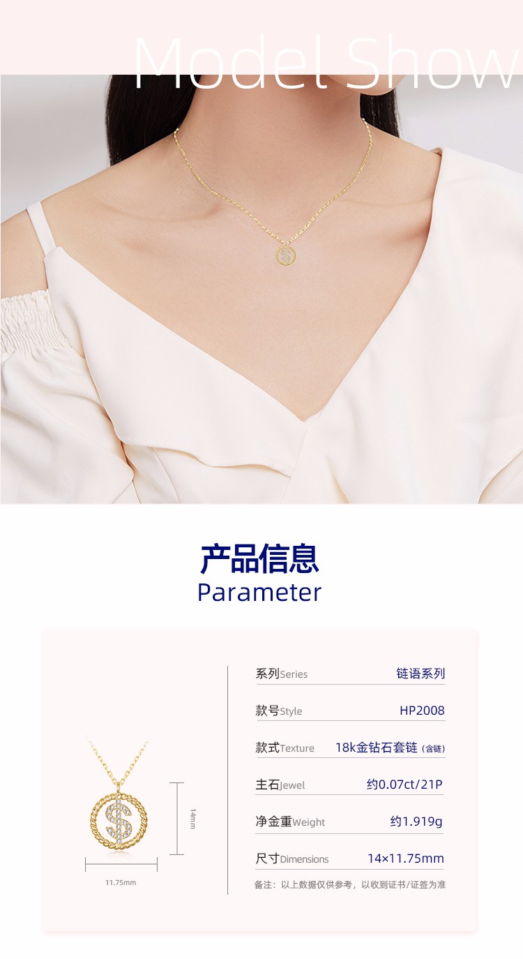 链语系列HP2008-详情页_05.jpg