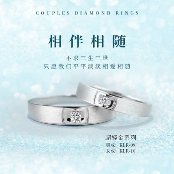 KLR09/10 情侣戒对戒 ...