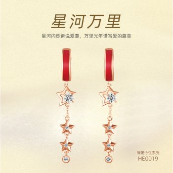 HE0019 缘定今生系列...