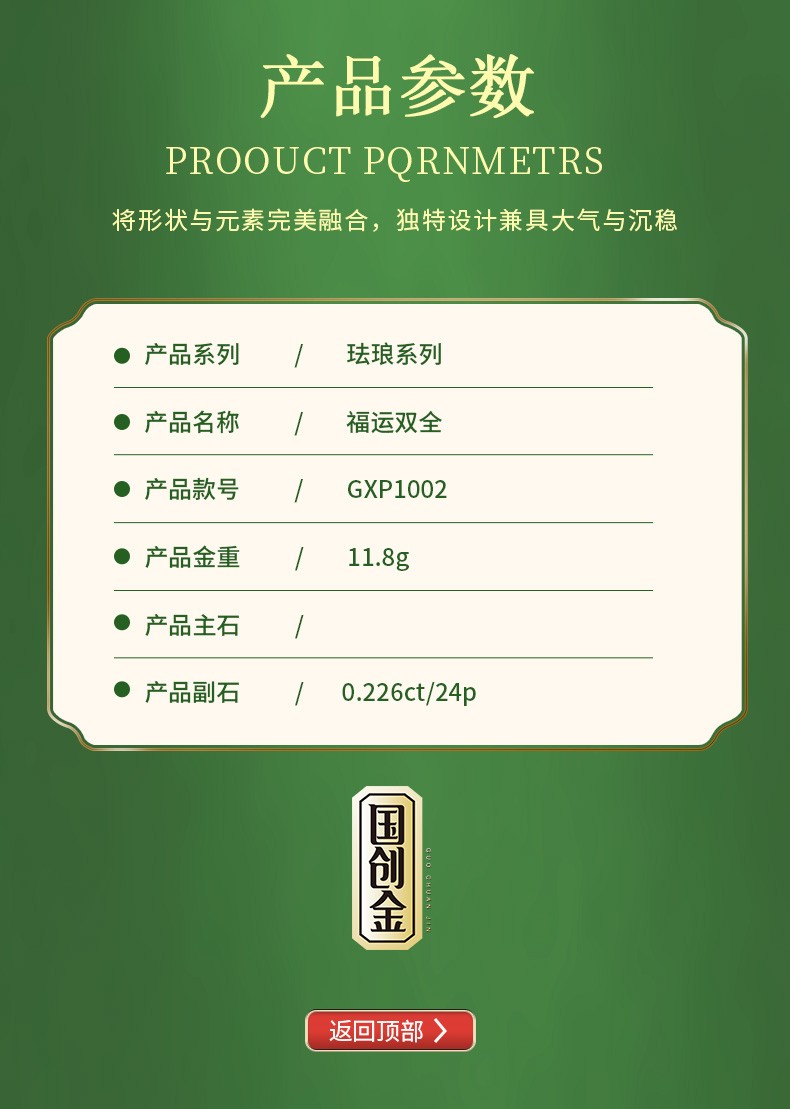 GXP1002详情页_06.jpg