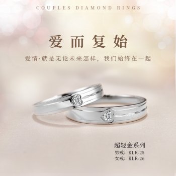 KLR25/26  情侣戒对戒...