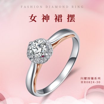 HR0824-30 分色豪华女...