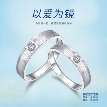 HLRD03/HLRD04 精致款...
