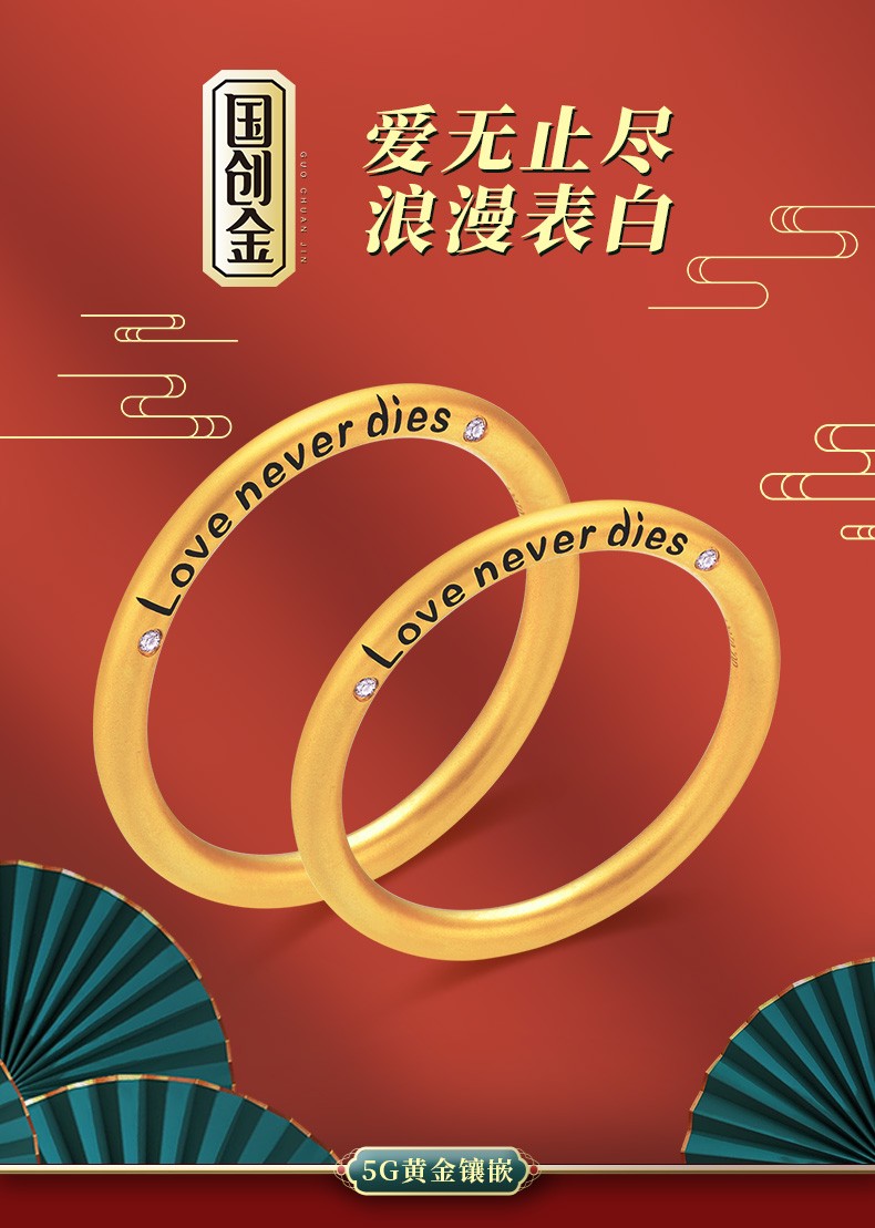 GLR0018A-B真爱不灭_01.jpg