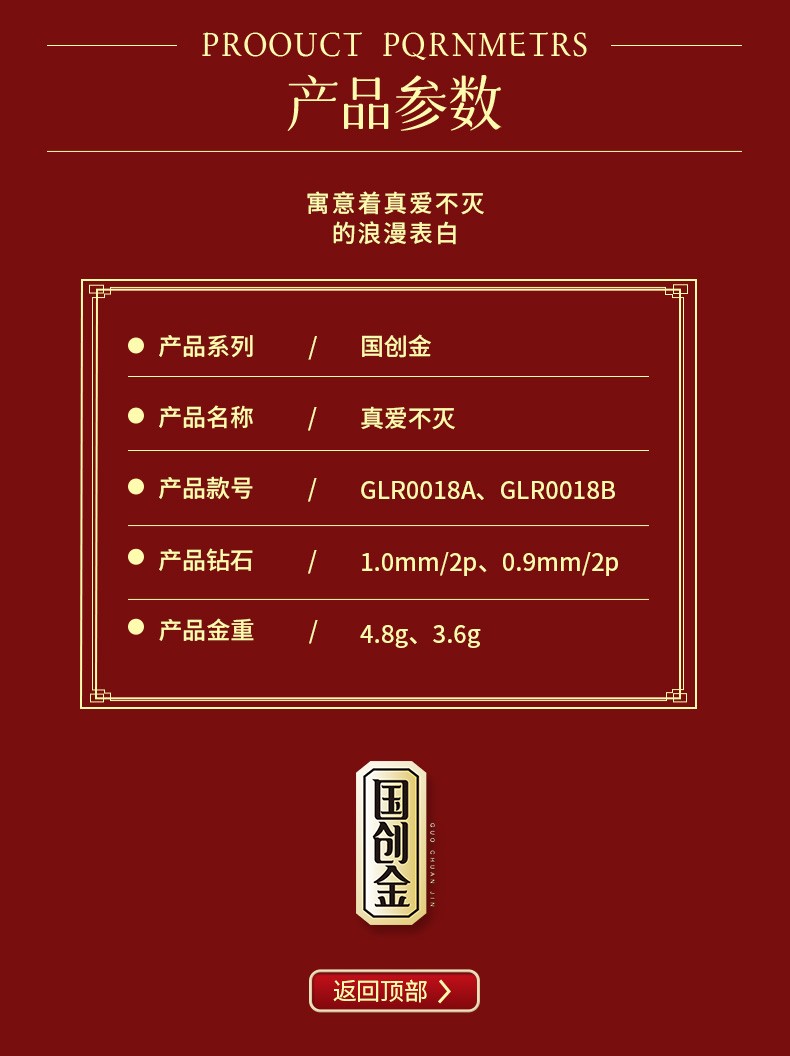 GLR0018A-B真爱不灭_06.jpg