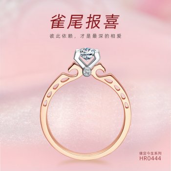 HR0444-30 时尚女戒缘...