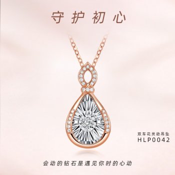 HLP0042 双车花灵动系...