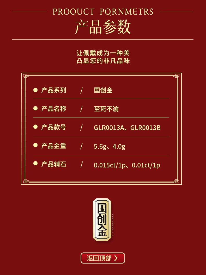 GLR0013A-B至死不渝_06.jpg