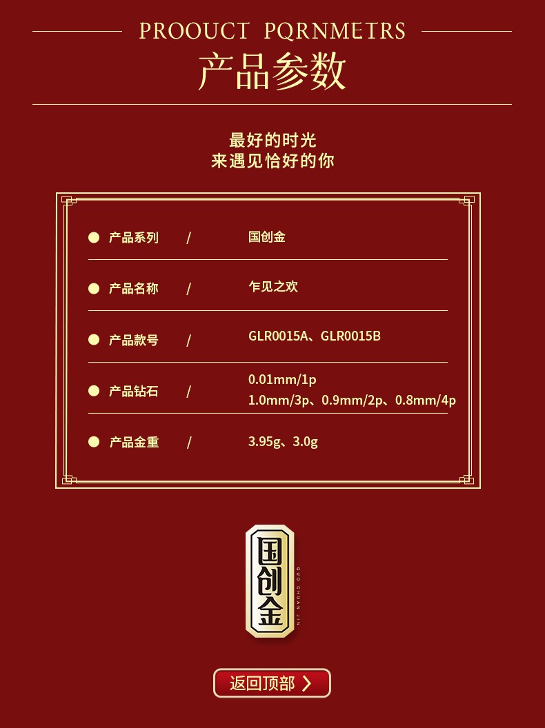 GLR0015A-B乍见之欢_06.jpg