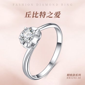 HR1245-30 精致爱心镶...
