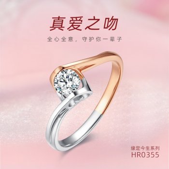 HR0355-30 分色女戒缘...