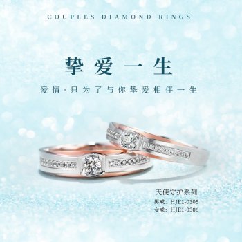 HJE1-0305/0306情侣戒...